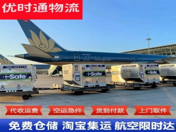 华阴到葡萄牙空运加急专线